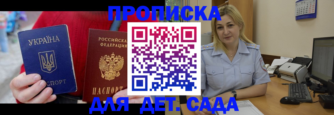 временная регистрация 2025 в Острове