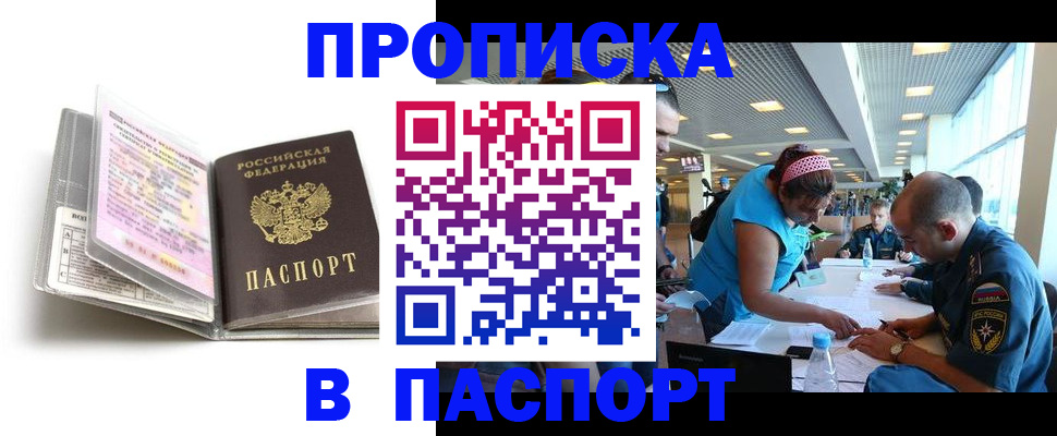 временная регистрация поиск в Острове