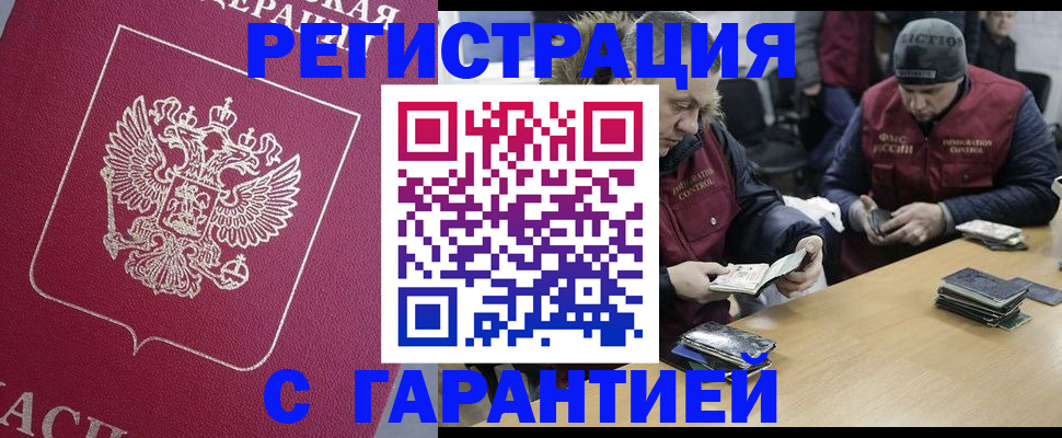 прописка 2025 в Острове